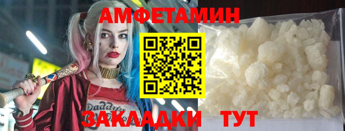 Амфетамин 98%  АМФЕТАМИН  АМФ  Кинель  Вход с VPN 