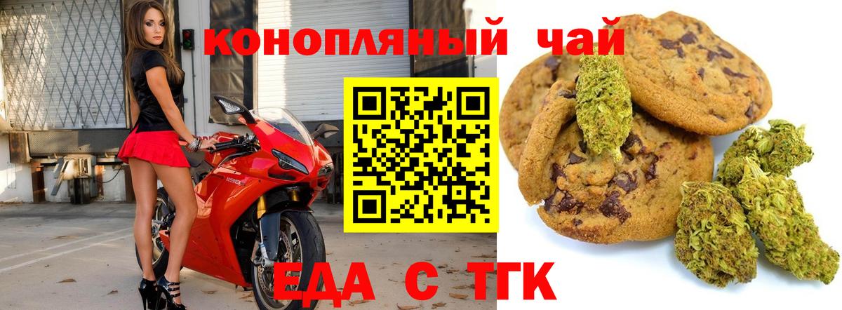 Кинель  Еда ТГК марихуана  Вход с VPN 