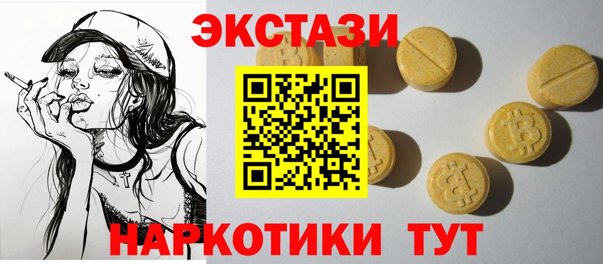 ЭКСТАЗИ  Экстази Punisher  Вход с VPN  Ecstasy Cube  Кинель 