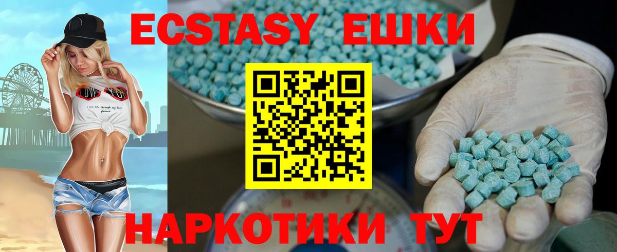 Ecstasy MDMA Кинель