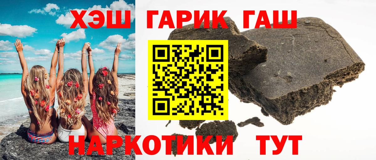 ГАШ ice o lator  Гашиш индика сатива  Кинель  ГАШ  Вход с VPN 