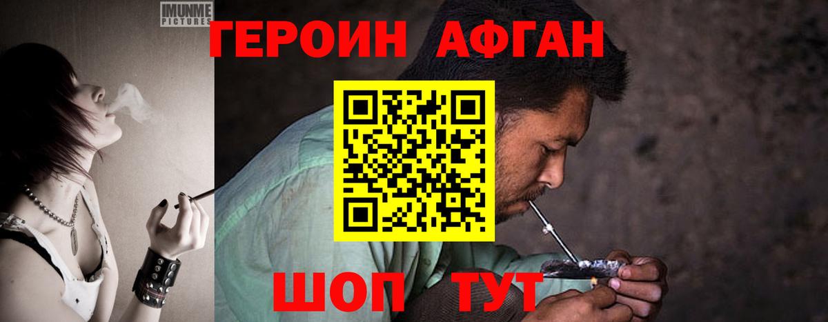 ГЕРОИН герыч Кинель