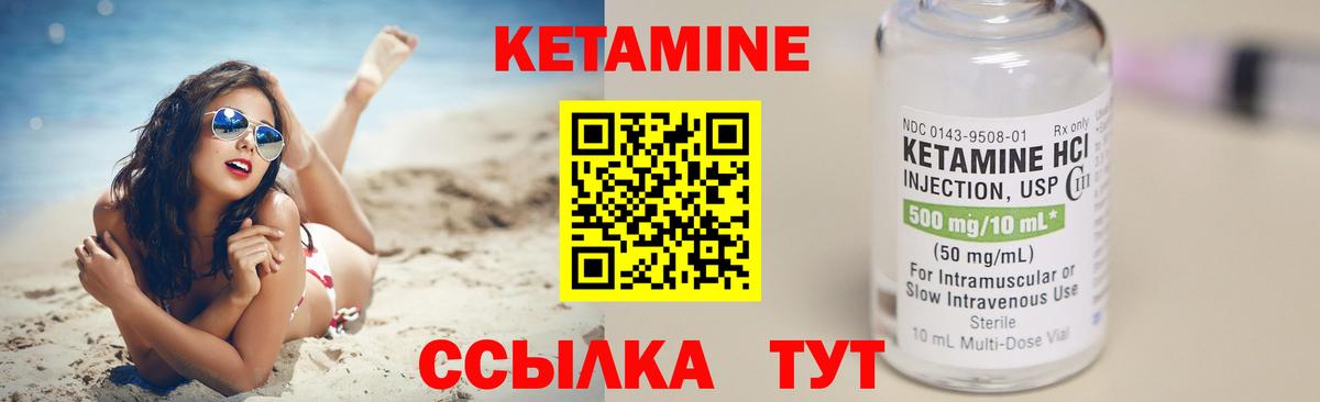 Кетамин VHQ  КЕТАМИН ketamine  Вход с VPN  Кинель 