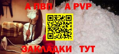 ALPHA-PVP Кинель