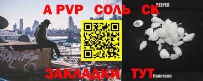 ALPHA-PVP Кинель