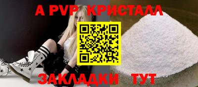 ALPHA-PVP Кинель