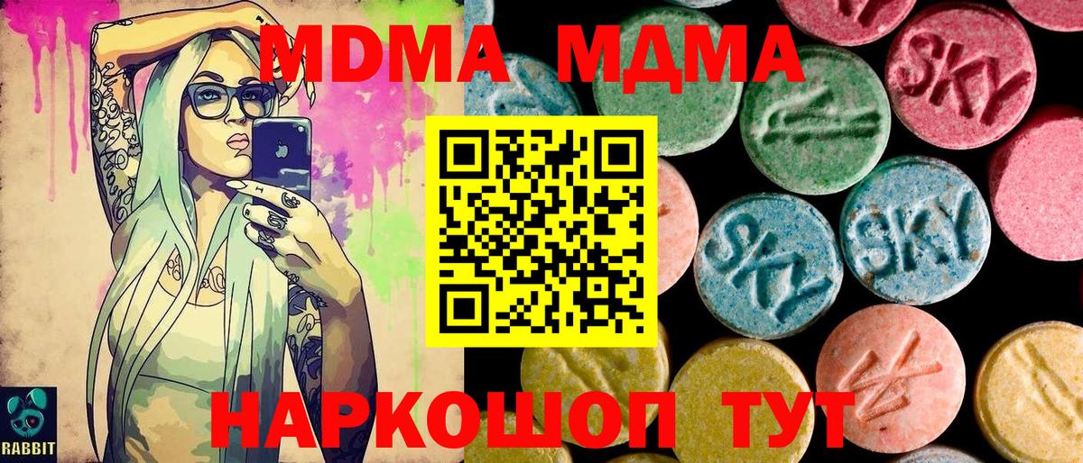 Кинель  MDMA кристаллы  Вход с VPN  MDMA VHQ 