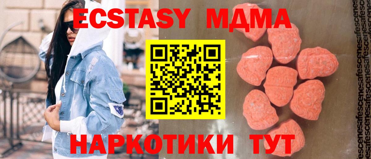 МДМА Molly Кинель