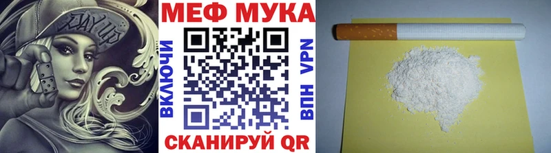 Мефедрон мука закладки Кинель