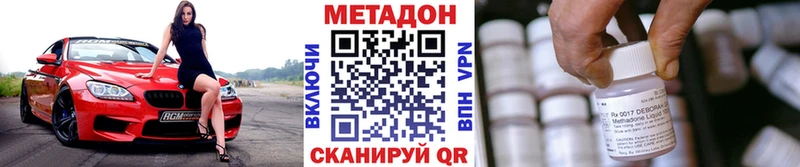 МЕТАДОН methadone  darknet Telegram  Кинель 
