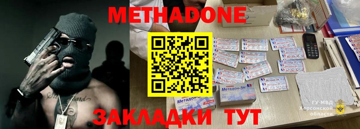 МЕТАДОН белоснежный Кинель