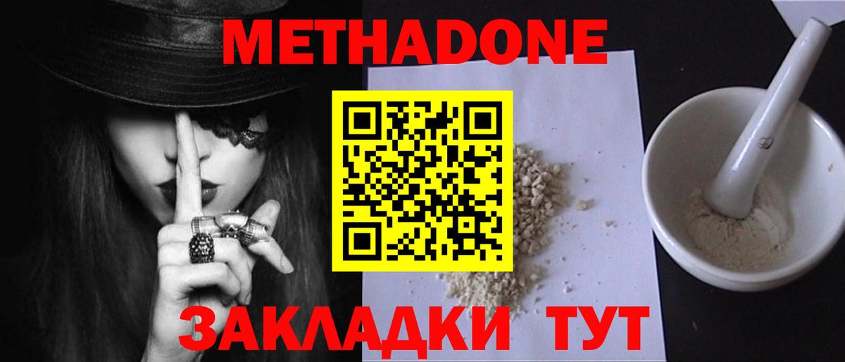 kraken ССЫЛКА  это формула  Кинель  Вход с VPN  МЕТАДОН мёд  МЕТАДОН methadone 