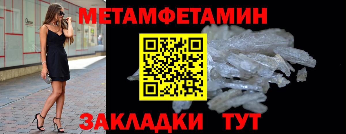 МЕТАМФЕТАМИН Декстрометамфетамин 99.9% Кинель