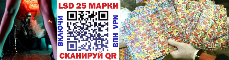 Марки 25I-NBOMe 1,5мг  Кинель 