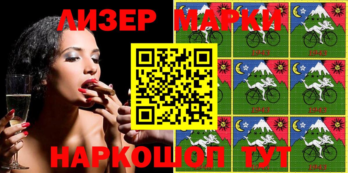 Наркотические марки 1500мкг  где купить   Наркотические марки 1500мкг  Кинель  Вход с VPN 