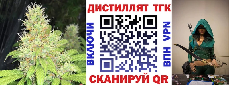blacksprut   Кинель  Дистиллят ТГК вейп 